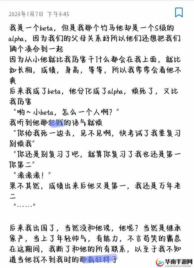 双男主高速飙车短文：极速对决