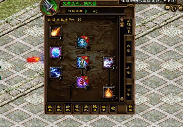 征途手游召唤加点攻略:全面解析加点技巧,助你称霸征途世界