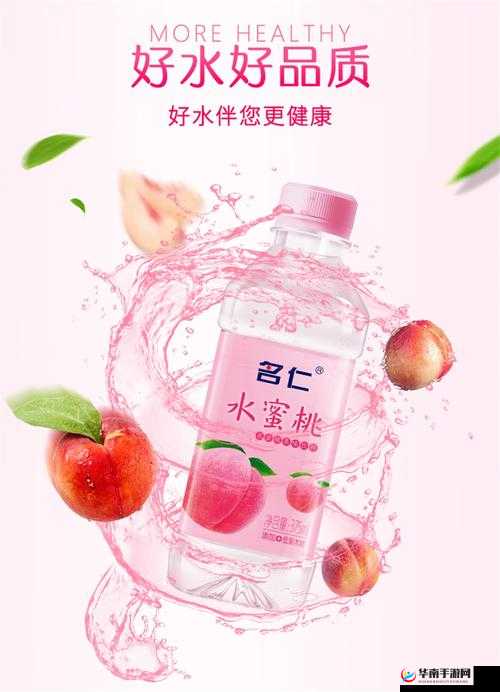 名仁水蜜桃味 375ml:清爽夏日的甜蜜选择