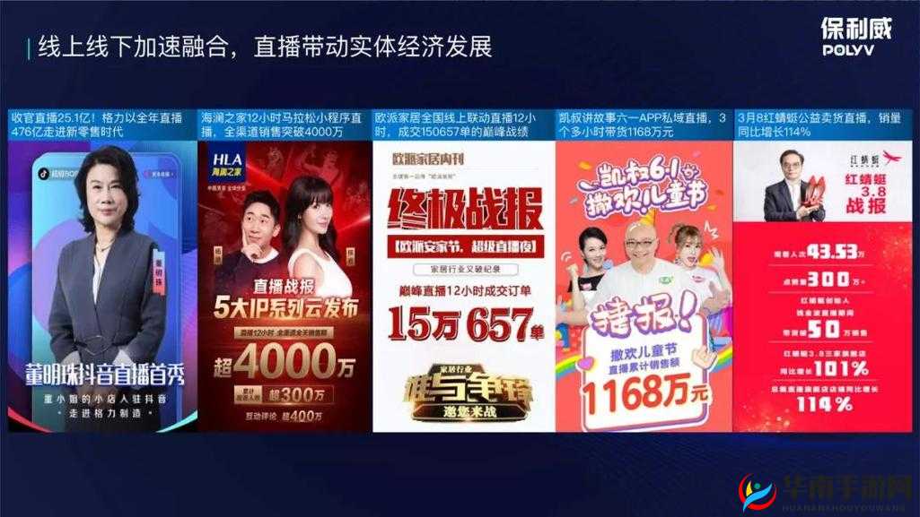 打开 B 站看直播畅享精彩内容