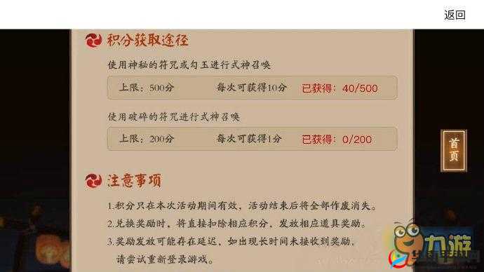 阴阳师 12 月 5-8 日召唤阵激活奖励及兑换攻略全面剖析