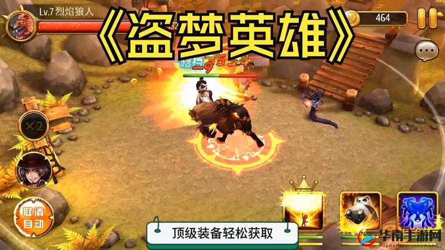 盗梦英雄：屌丝玩家的钻石消费攻略