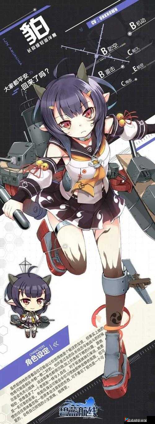 碧蓝航线新舰娘阿武隈全面解析：培养攻略与必要性探讨