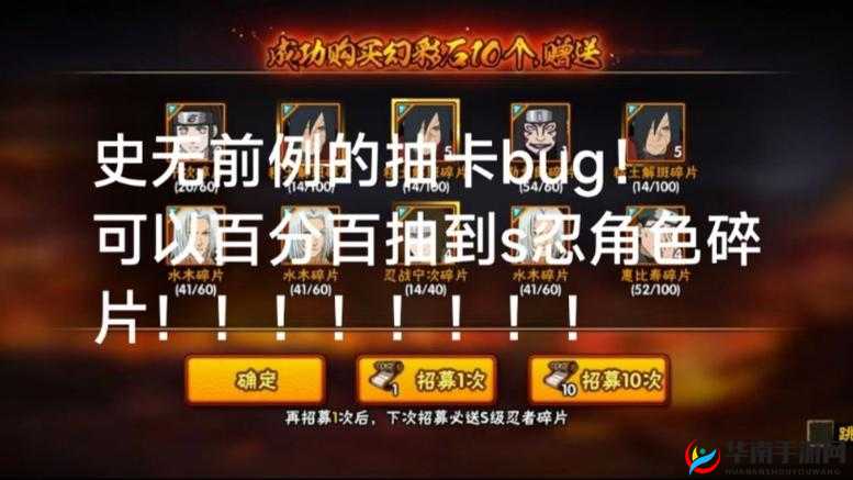 火影忍者手游忍者碎片获取方法及途径详细介绍