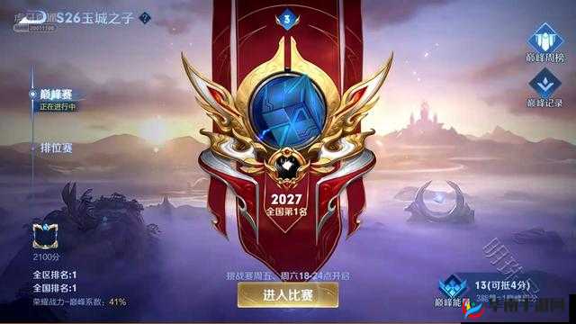 王者荣耀 S5 赛季上分攻略 全方位助力轻松登顶王者宝座