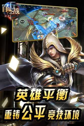 自由之战 1v1 烈焰峡谷玩法指南 谁能成为 solo 真英雄