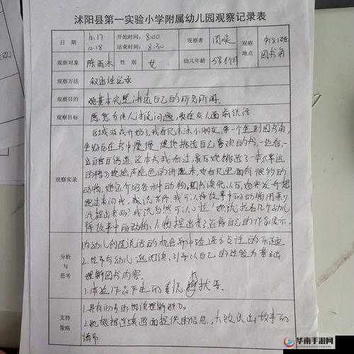 成长的秘密：毛毛葆葆观察记录全记录