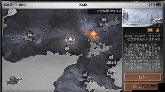 明日之后白树高地探秘：全材料解析与高地地图攻略指南