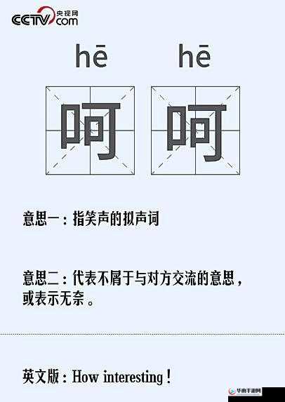 女生呵啊呵啊呵啊叫什么歌之疑问