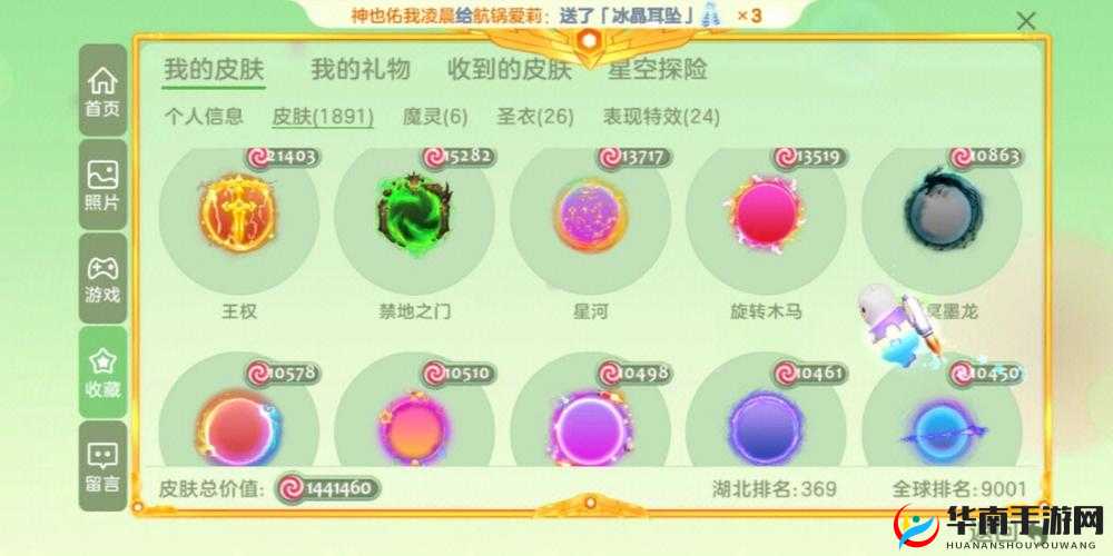 球球大作战炫光 12 皮肤获取方法与详细攻略介绍