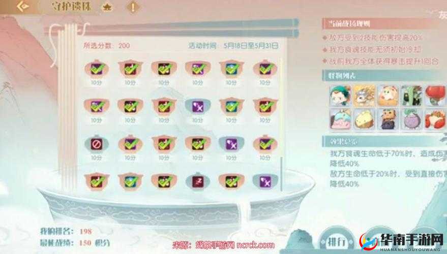 食物语守护遗珠阵容推荐:打造最强战斗组合