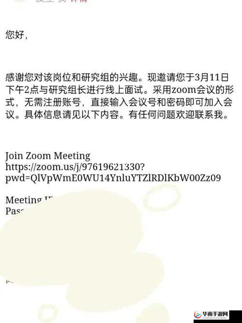 另一类 Z00M 与人性 Z00M 的探讨