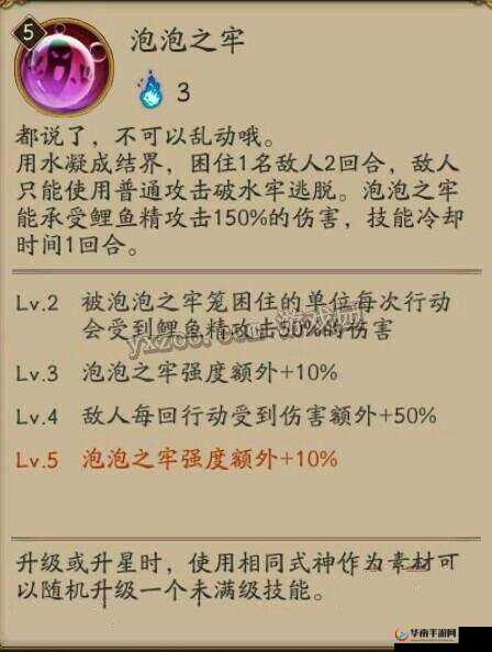 阴阳师斗技中鲤鱼精地藏御魂搭配及 PVP 队友选择技巧