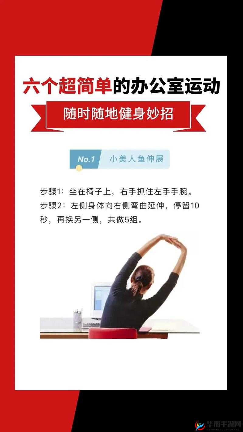 在办公室做小运动好处多:缓解疲劳提升精力
