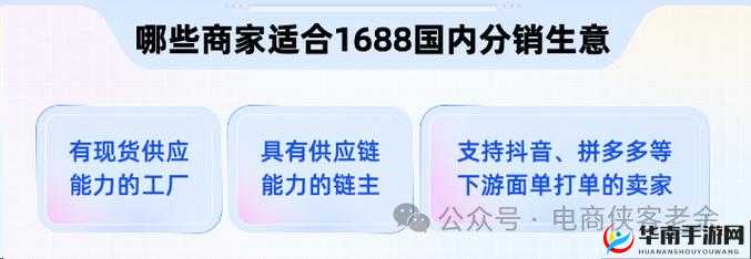 1688 黄页网品种大全 2024：最新最全的品种指南