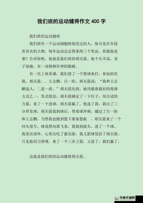 超级凌乱校园运动会有弹窗引发的别样精彩