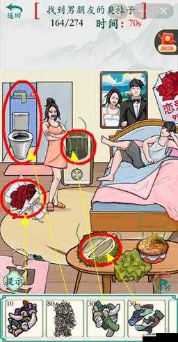 疯狂梗传男友不能看通关秘籍大揭秘