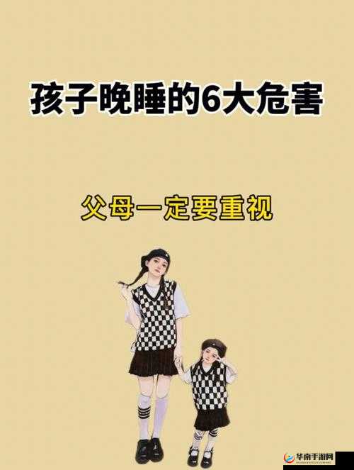 半夜装睡配合孩子阴阳调和：传统育儿智慧的探索