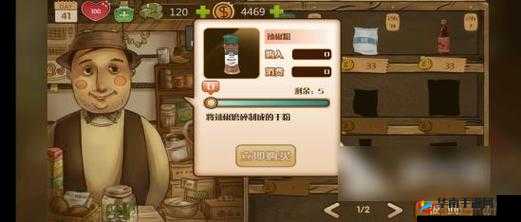 辣条杂货店全传说辣条配方介绍：独家揭秘