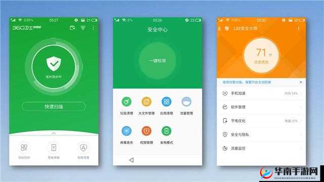 360 软件管家全面升级可免费进出:全新体验等你来