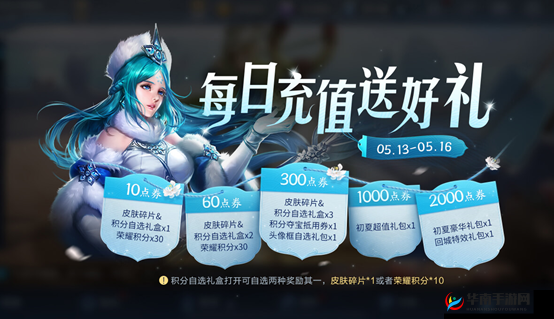 王者荣耀全新英雄梦奇首周上线惊喜折扣，限时特惠388点券开启英雄之旅