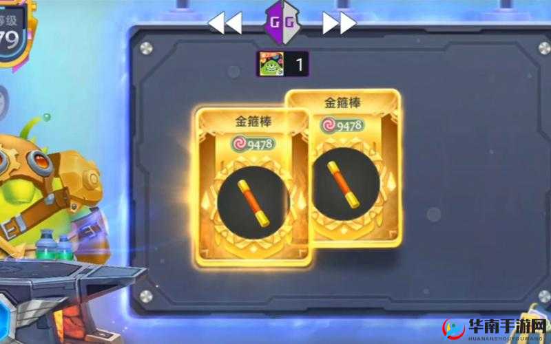 球球大作战如意金箍棒的获取方式及详细攻略介绍