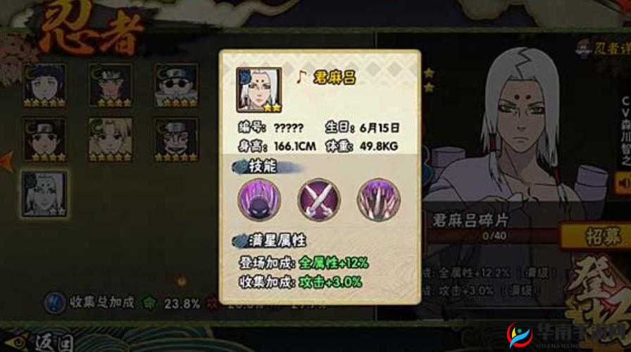 火影忍者手游中君麻吕表现究竟如何 技能全方位展示