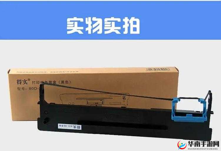 ds2600ii 色带：高品质打印必备