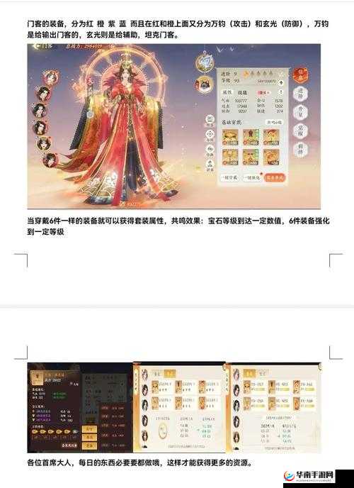 扶摇一梦如何更改名字的方法及注意事项