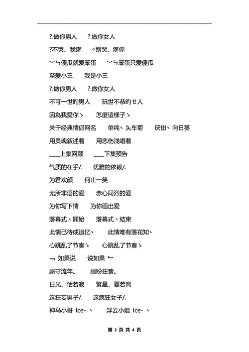 yw52777 最新网名的相关内容