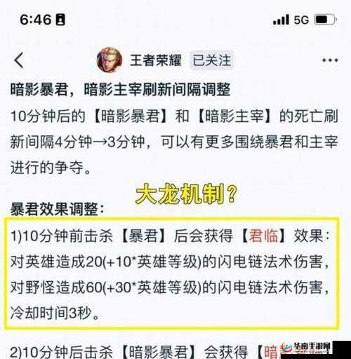 王者荣耀中大龙逼团的巧妙打法与实战攻略全解析