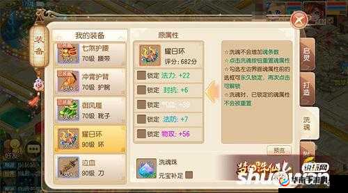 梦幻诛仙手游低成本洗五魂实用攻略大揭秘