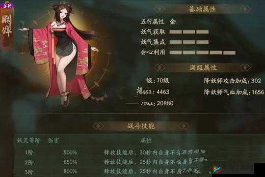 神都夜行录:娴婵最强阵容搭配推荐——与谁搭配更佳?