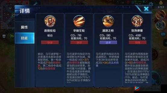 王者荣耀新版马可波罗攻略：揭秘每日题答案，11月16日马可波罗新版解析及答题要点览