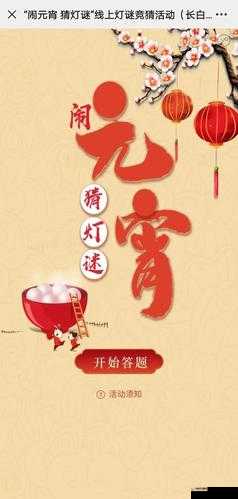 脑力侦探元宵如何顺利过关 实用方法大揭秘与分享