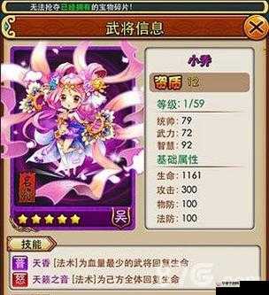 放开那三国手游中究竟哪个奶妈更出色 奶妈实力排名一览