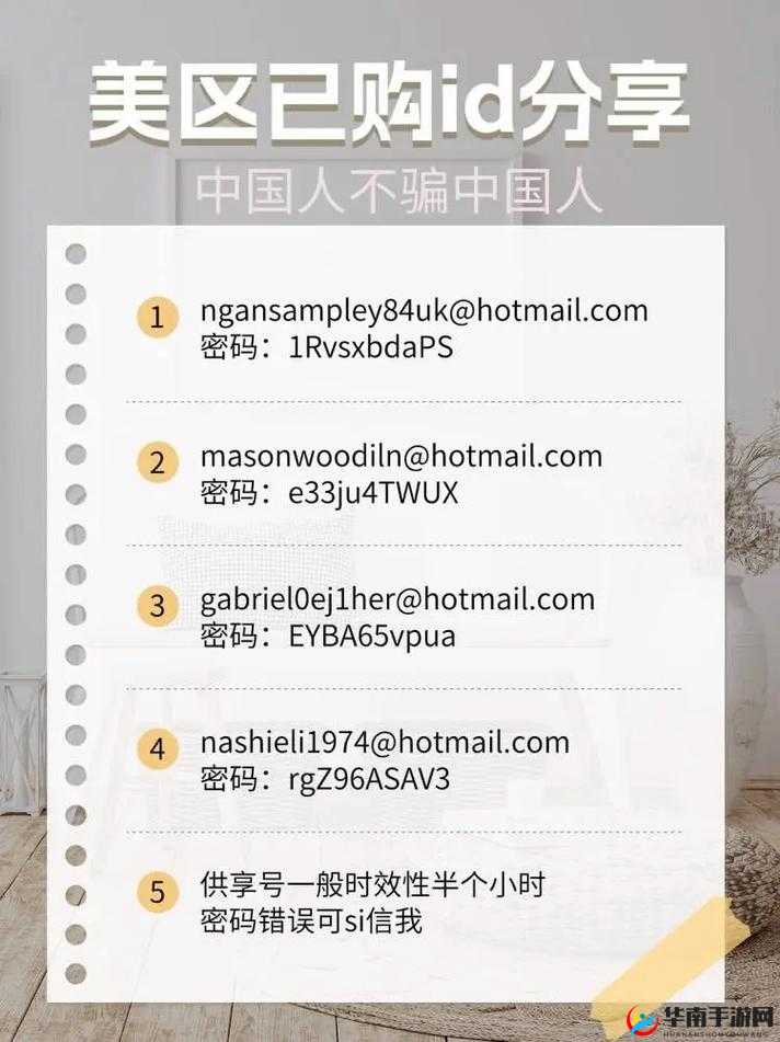 免费苹果 ID 账号大全：使用需谨慎