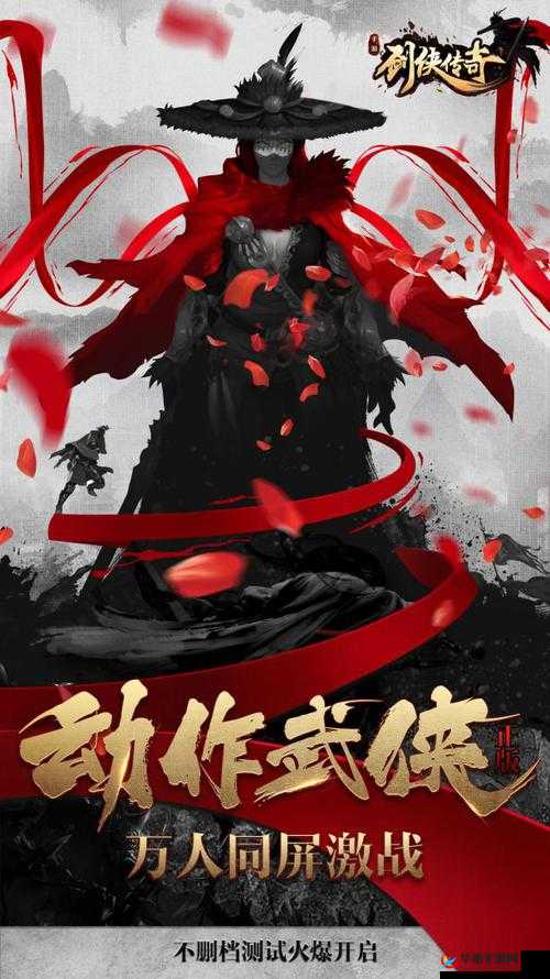 《武侠外传：横扫江湖，掌中风云玩转新纪元》