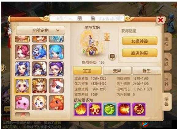 梦幻西游手游灵符女娲获得方法及途径详细一览