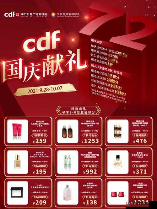 球球大作战2017国庆节活动大全：10.1精彩活动览