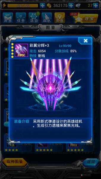 雷霆战机幻绫乱舞冷却世间究竟需要多少秒呢