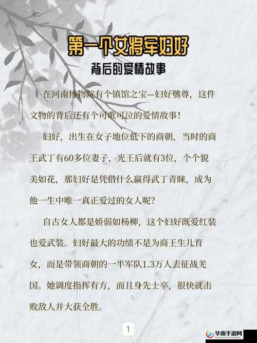 一个好妈妈 9 种字讲话：背后的故事