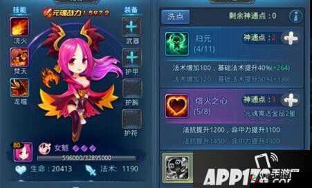 天下 HD 女魃加点秘籍 让你轻松打造强力角色的指南