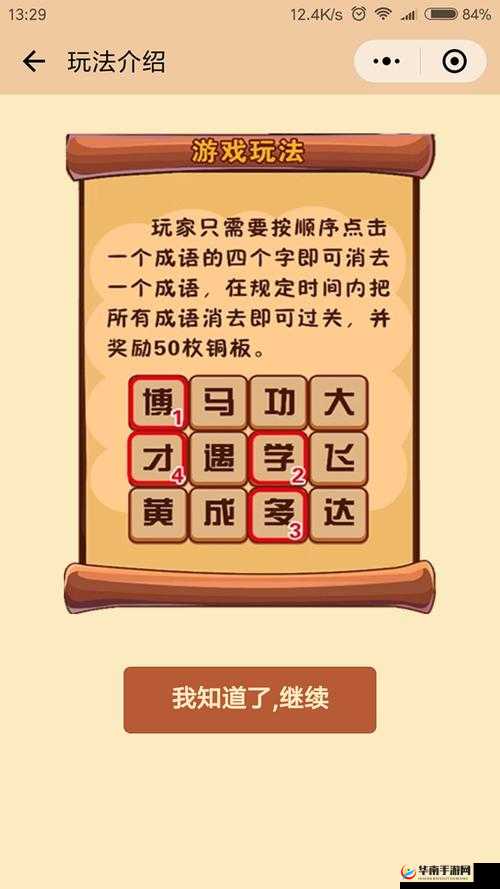 微信成语消消看第135关星通关攻略详解：技巧与策略全解析助你轻松过关