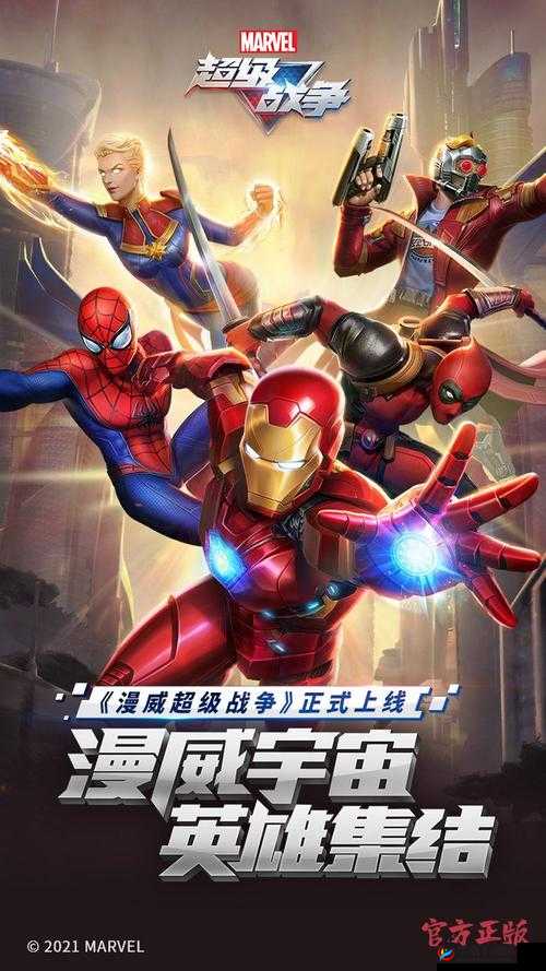 漫威未来之战月狂欢开启：预约抢先版福利礼包火热上线，领取地址即刻揭晓，丰厚福利等你来拿