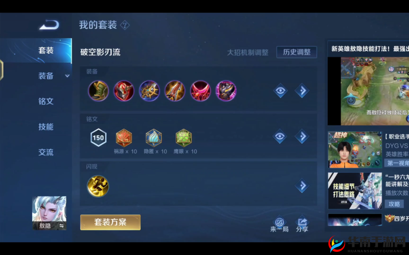 王者荣耀中使用这套铭文让达摩掌控全场轻松控住更多敌人