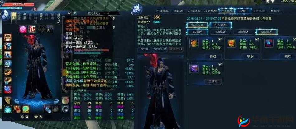 逐霜真气觉醒：诛仙3最強阵灵搭配攻略