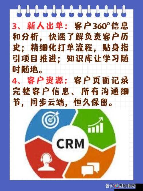 成免费crm 特色学生版：高效管理学习与社交