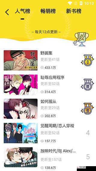 啵乐官方网页：优质漫画资源集中地