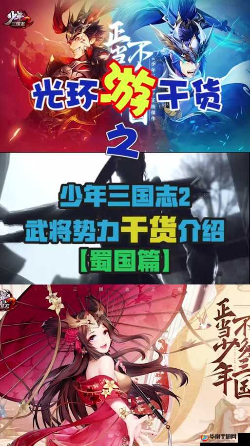 少年三国志2：智谋双全，以最低战力巧破两仪阵法秘籍